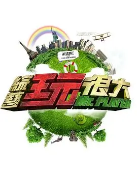 免费漫蛙活页条目借宿神明旅馆封面占位图